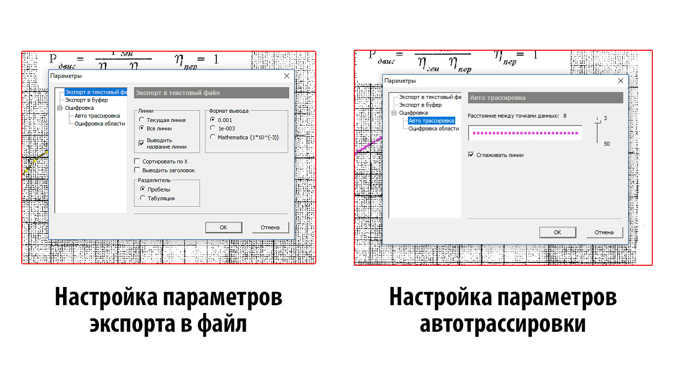Оцифровка и аппроксимация графиков функций при помощи Wolfram Mathematica и Graph Digitizer - 7 image