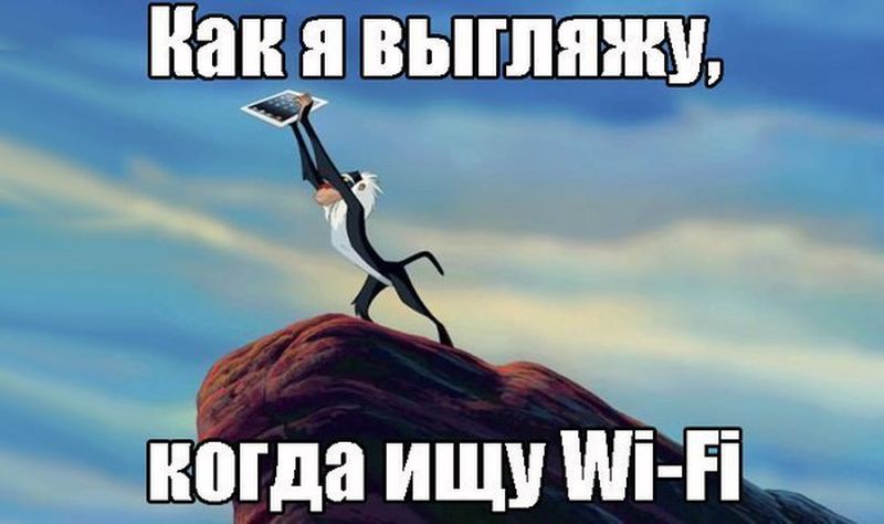 Почему гостиничная индустрия должна пересмотреть свое отношение к Wi-Fi - 1