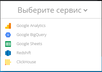 Сквозная аналитика: эволюция - 13 image