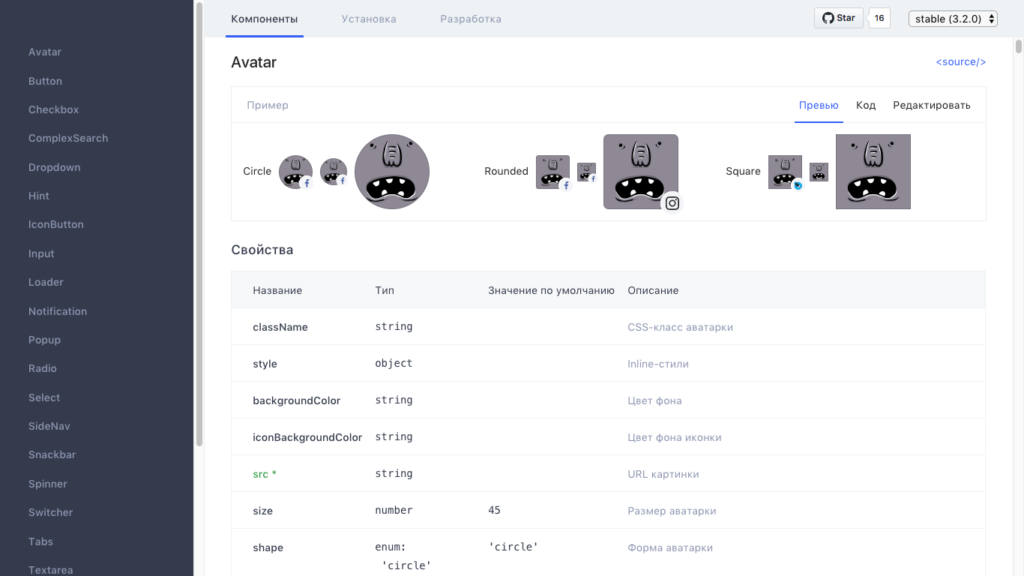 Rambler &amp; Co Design System