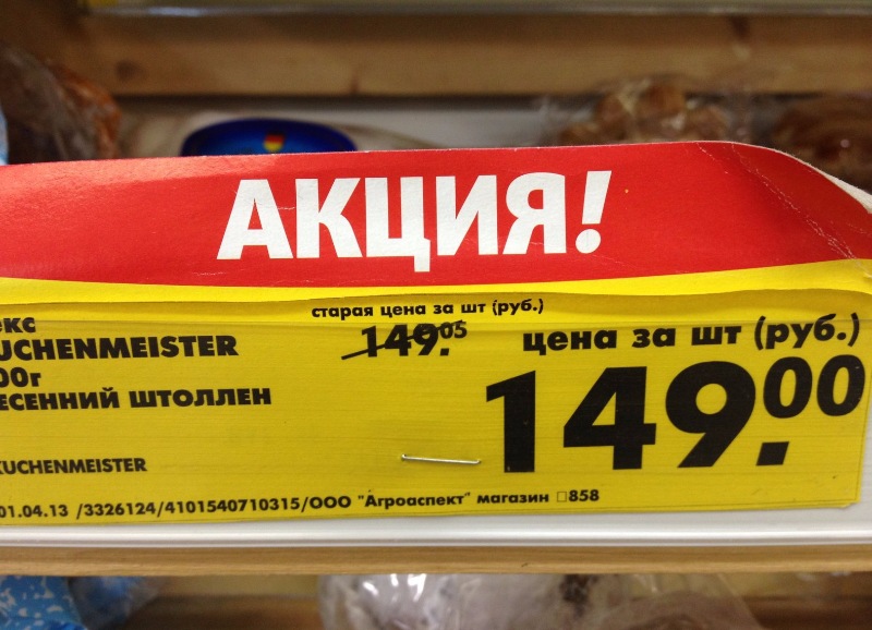 День Колумба или история появления распродаж - 7 image