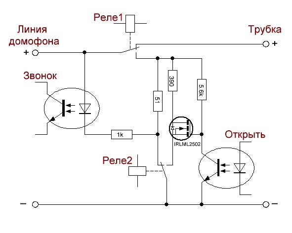 Доработка домофона протоколом MQTT для управления с телефона (версия 2.0) - 2