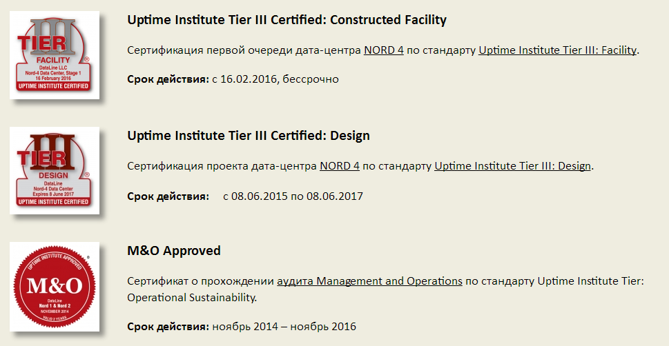 Как выбрать дата-центр для ИТ-проекта в России: аптайм, деньги и общая адекватность - 2