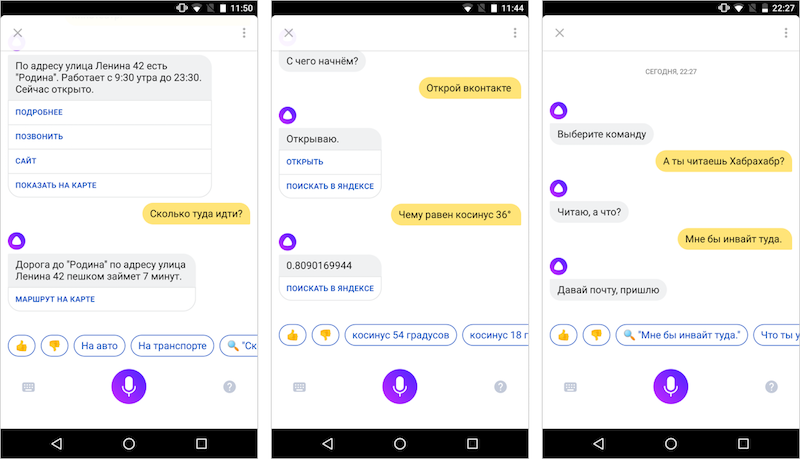 Как Яндекс учит искусственный интеллект разговаривать с людьми - 2