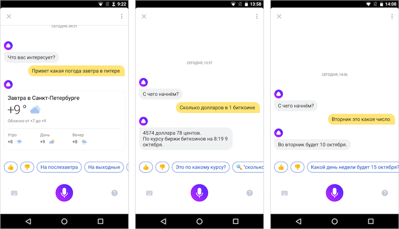 Как Яндекс учит искусственный интеллект разговаривать с людьми - 3