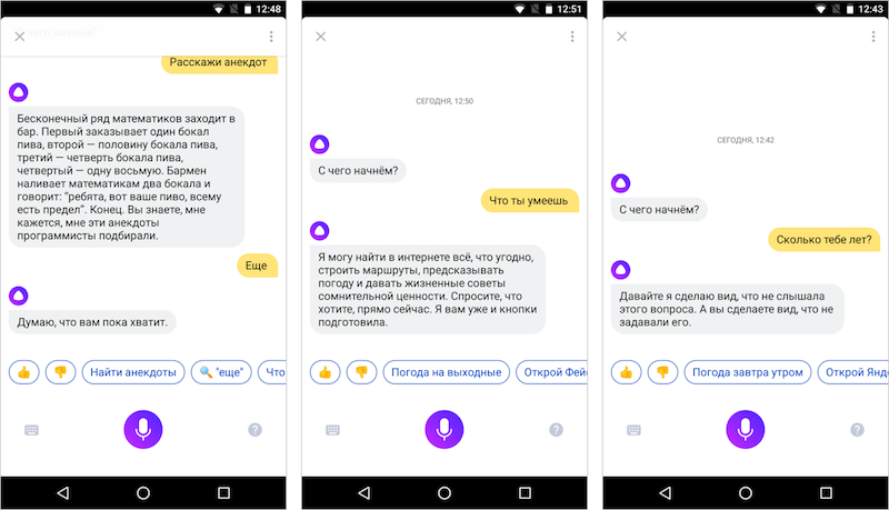 Как Яндекс учит искусственный интеллект разговаривать с людьми - 5