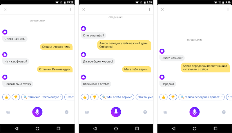Как Яндекс учит искусственный интеллект разговаривать с людьми - 6