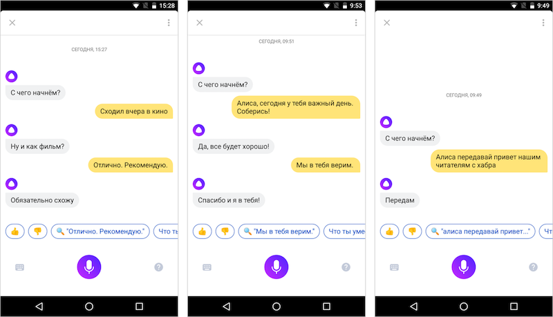 Как разговаривать с алисой лайт. Голосовой ассистент Алиса. Помощник Яндекса голосовой помощник Алиса. Алиса голосовой помощник поговорить.
