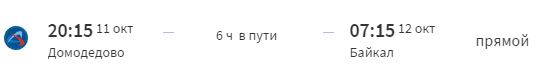 Путешествие на Байкал или, Как я собрал солнечную электростанцию на берегу - 2