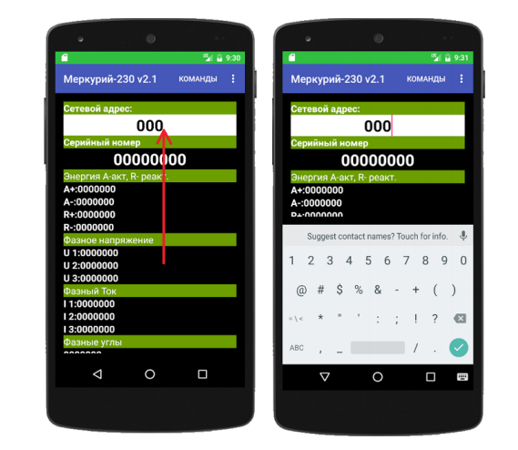 Arduino для опроса счетчиков «Меркурий-230» - 4 image