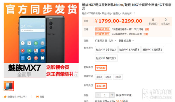 Новый флагманский смартфон Meizu будет представлен лишь весной 2018