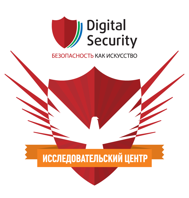 Результаты летней стажировки 2017 в Digital Security. Отдел исследований - 1