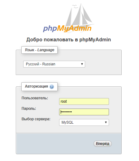 Как развернуть phpPgAdmin и phpMyAdmin на Windows - 1 phpMyAdmin