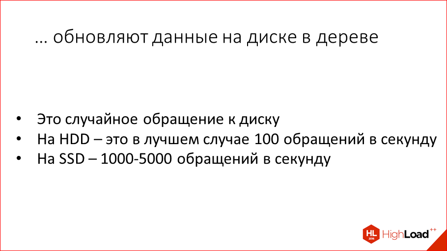 За счет чего Tarantool такой оптимальный - 19