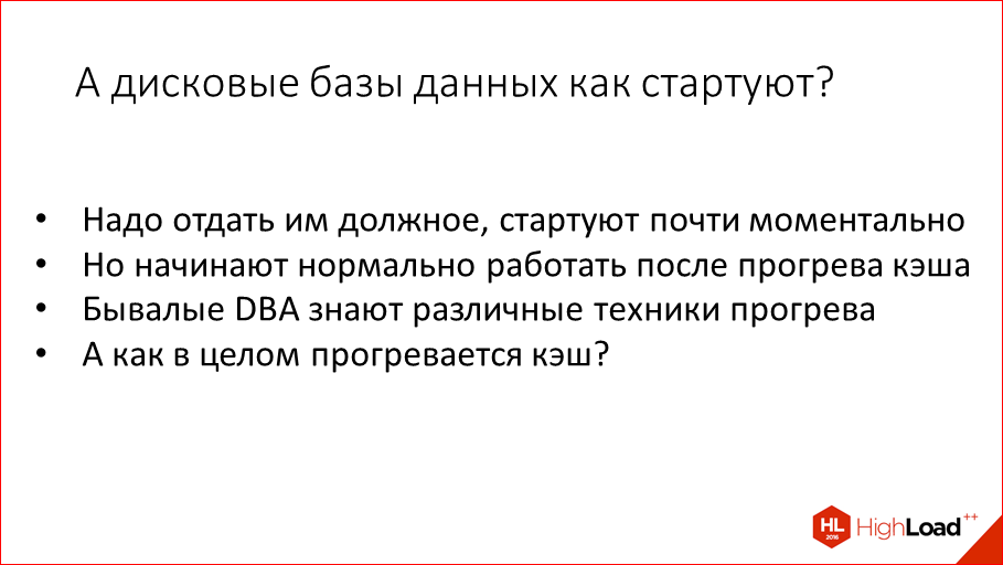 За счет чего Tarantool такой оптимальный - 23