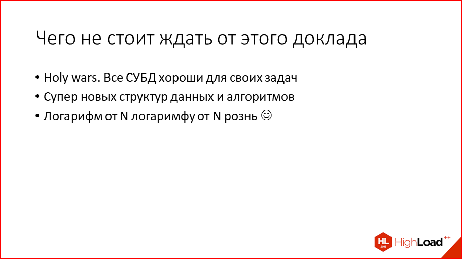 За счет чего Tarantool такой оптимальный - 3