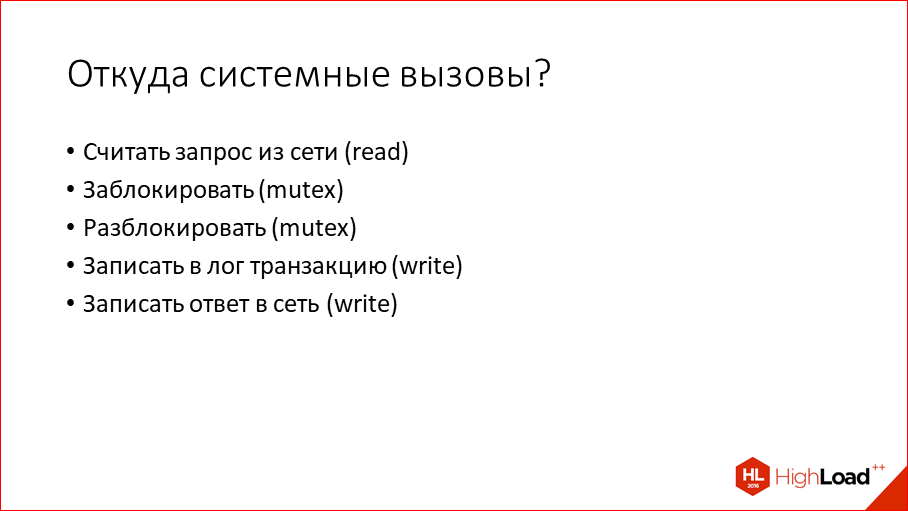 За счет чего Tarantool такой оптимальный - 43