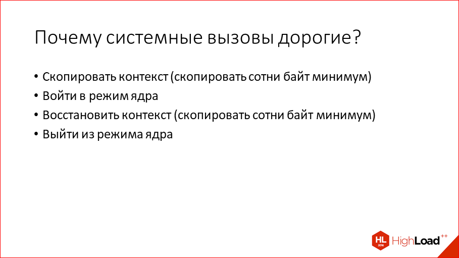 За счет чего Tarantool такой оптимальный - 44