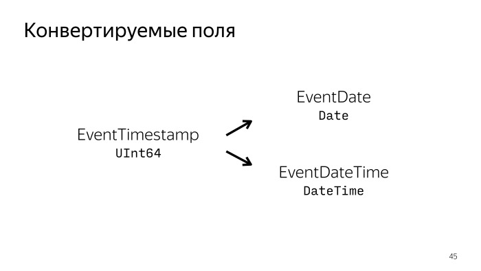 Автоматизация работы с Logs API в AppMetrica. Лекция в Яндексе - 10