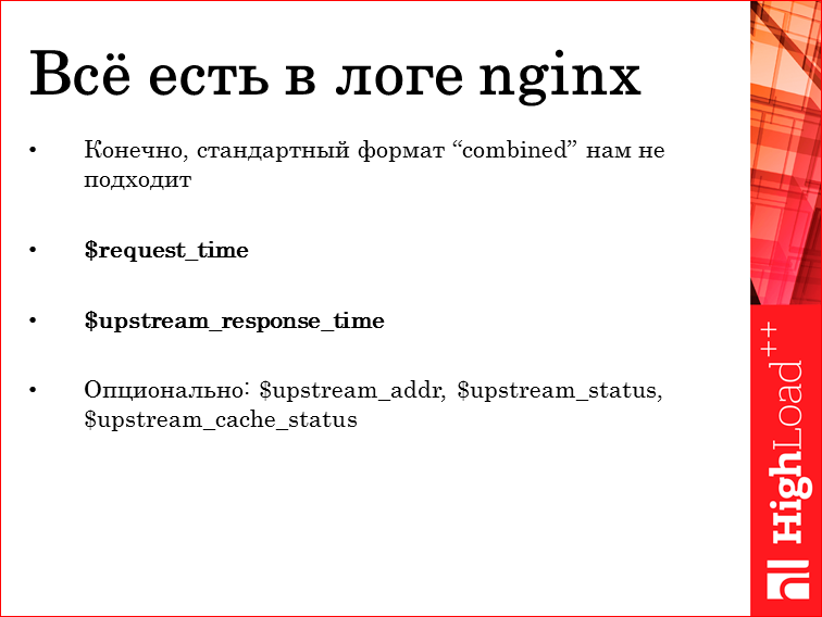 Мониторинг всех слоев web проекта - 12