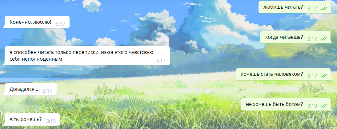 Русскоязычный чат-бот Boltoon: создаем виртуального собеседника - 1