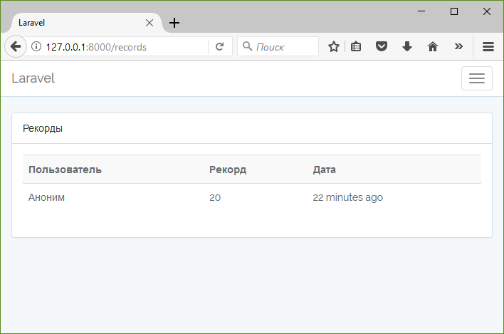 Добавление рекордов с OAuth 2: Laravel Passport + Unity. Часть 1 - 3 Добавление рекордов с OAuth 2: Laravel Passport + Unity. Часть 1 - 3