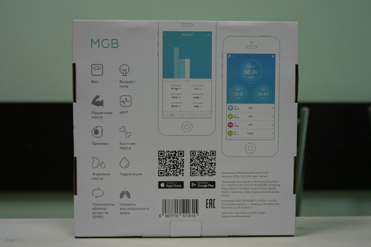 Умные весы MGB: что нового? - 5