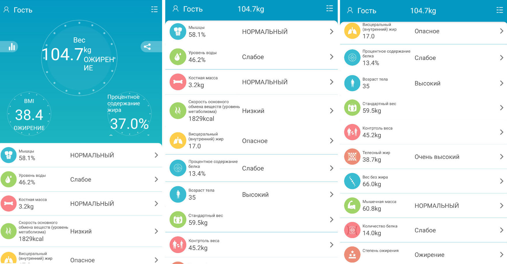 Какое приложение для умных весов. Белок 14,6 % недостаток умные весы. Умные весы honor scale 2. Приложение для напольных весов. Какое приложение для умных весов.