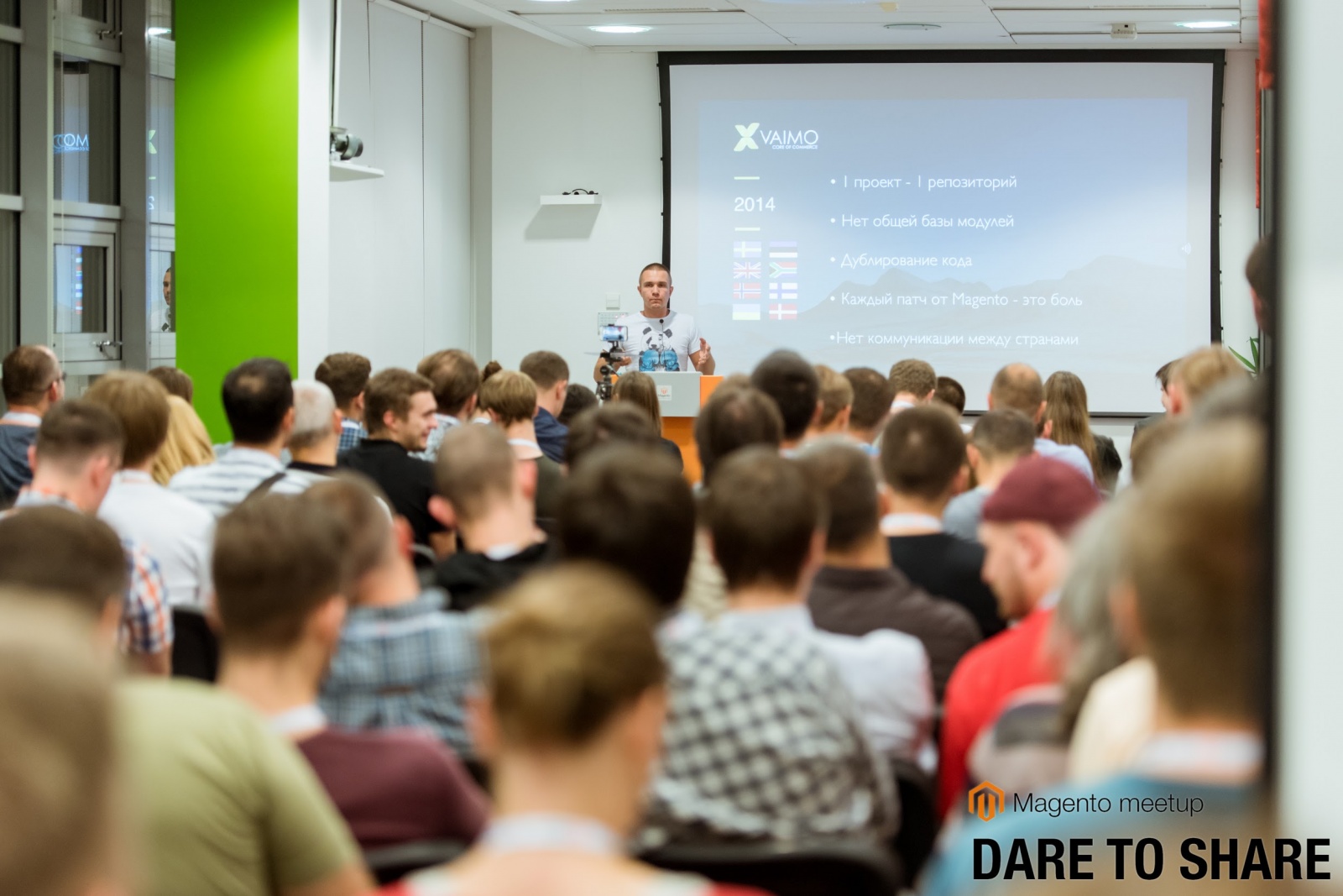Magento Dare to Share. Осень — сезон Magento митапов - 10 Magento Dare to Share. Осень — сезон Magento митапов - 10
