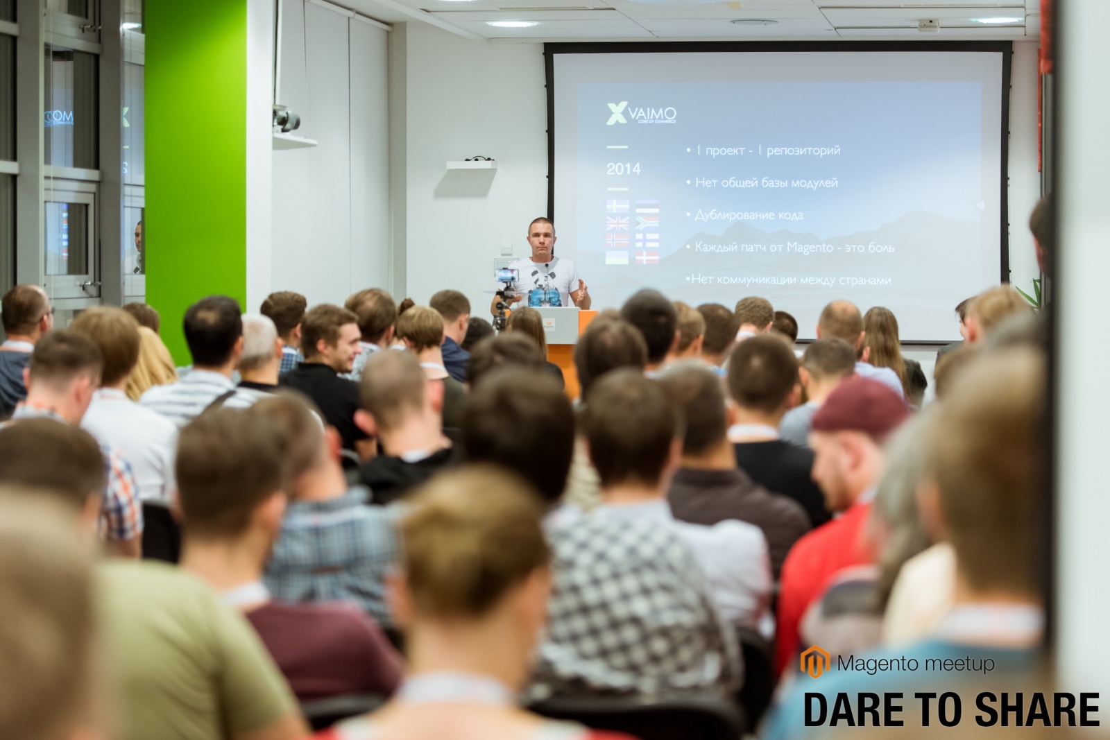 Magento Dare to Share. Осень — сезон Magento митапов - 10