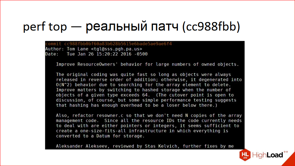 Профилирование кода на C-С++ в *nix-системах - 12