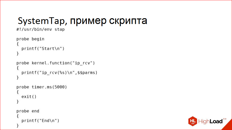 Профилирование кода на C-С++ в *nix-системах - 17