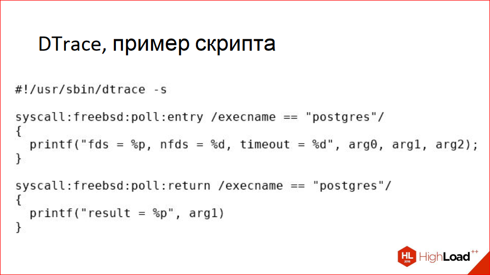 Профилирование кода на C-С++ в *nix-системах - 19