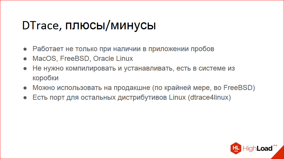 Профилирование кода на C-С++ в *nix-системах - 20