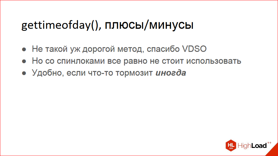 Профилирование кода на C-С++ в *nix-системах - 5