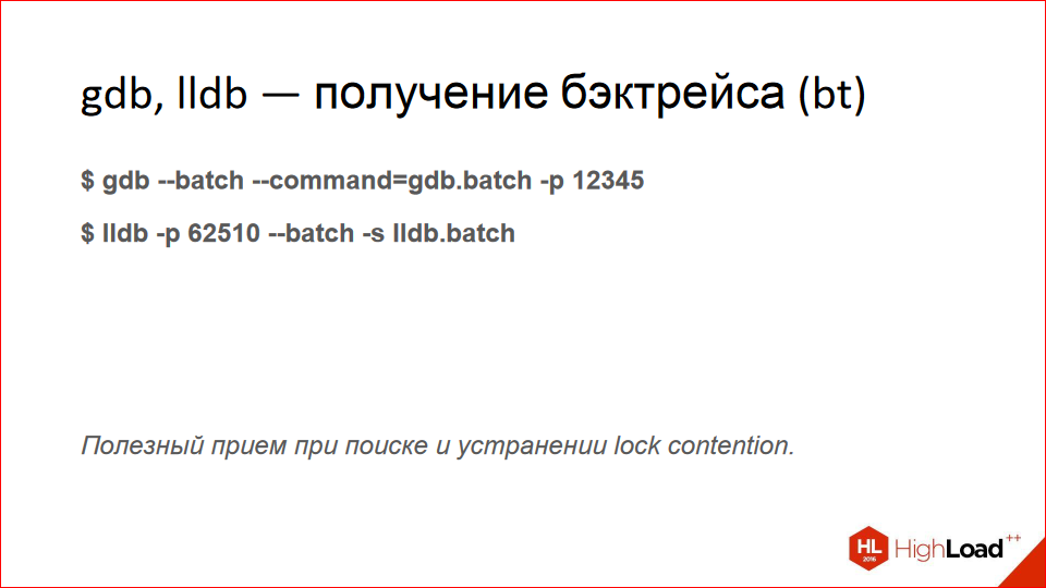 Профилирование кода на C-С++ в *nix-системах - 9