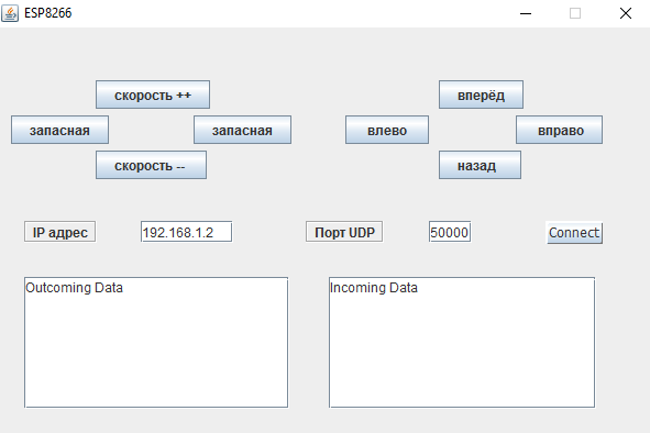 Программирование и обмен данными с «ARDUINO» по WI-FI посредством ESP8266 Часть Вторая - 13