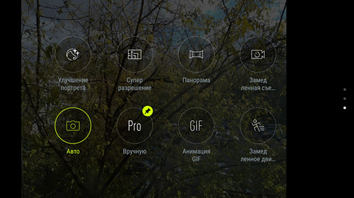 Обзор смартфона ASUS ZenFone 4 - 29
