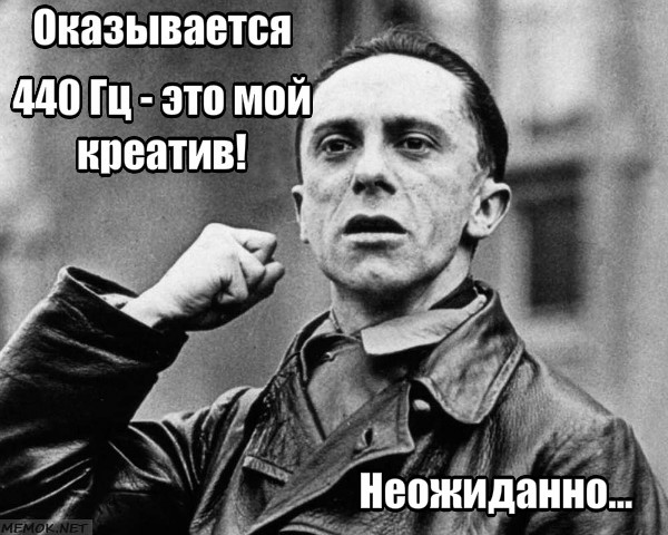 Аудиобубен лейтенанта Шмидта: бредогенерация с частотой 432 Гц - 3