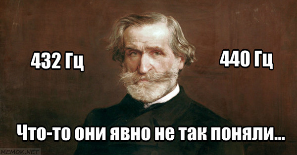 Аудиобубен лейтенанта Шмидта: бредогенерация с частотой 432 Гц - 1