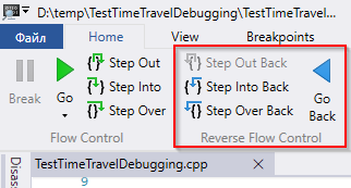 Time Travel Debugging в новом WinDbg - 6