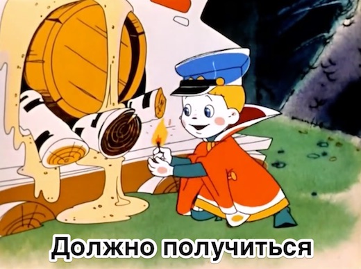 Асинхронность 3: Субъекторная модель - 13 Поджигаем