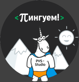 Конкурс: PVS-Studio & Pinguem.ru