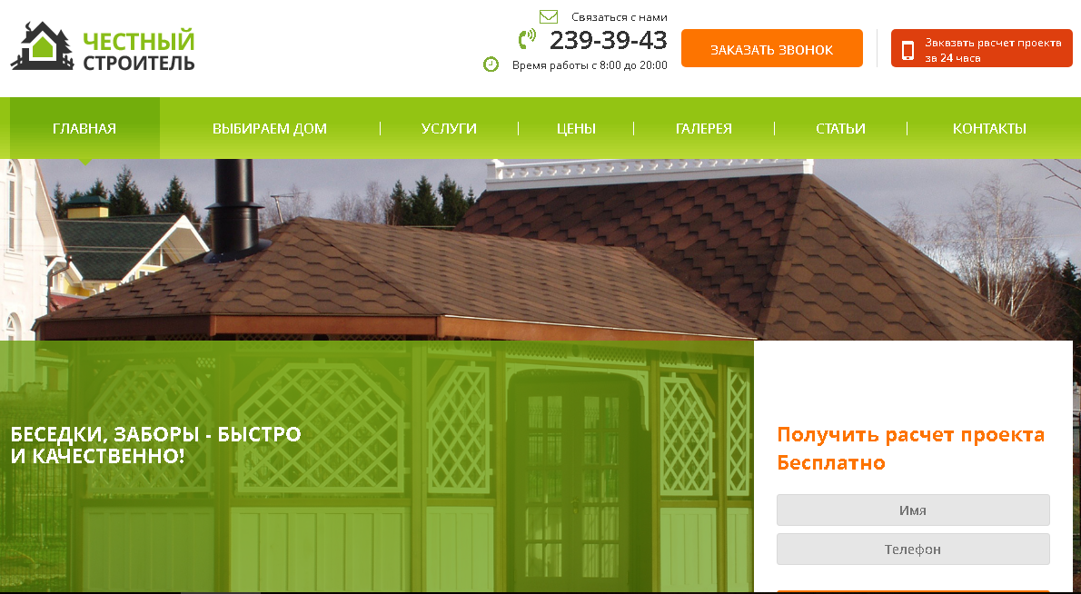 10 самых простых и частых ошибок на сайтах - 3 image