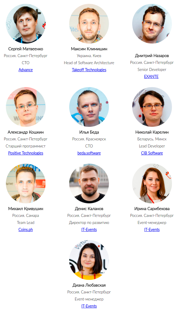 Как мы делаем PiterPy — европейскую конференцию по Python в Петербурге - 10 Как мы делаем PiterPy — европейскую конференцию по Python в Петербурге - 10