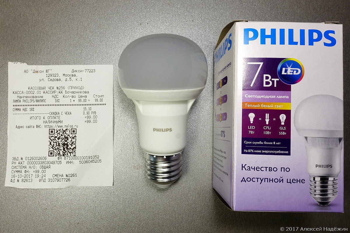 Светодиодная лампа Philips 7 Вт из Дикси - 2