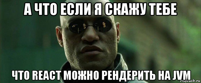 Изоморфное приложение React JS + Spring Boot - 1 Изоморфное приложение React JS + Spring Boot - 1