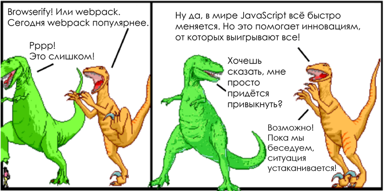 Объясняем современный JavaScript динозавру - 5