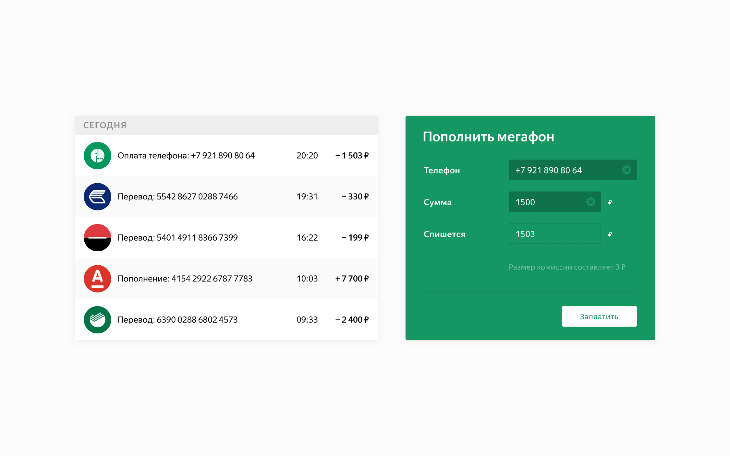 Прототипирование на продакшн-технологиях - 9