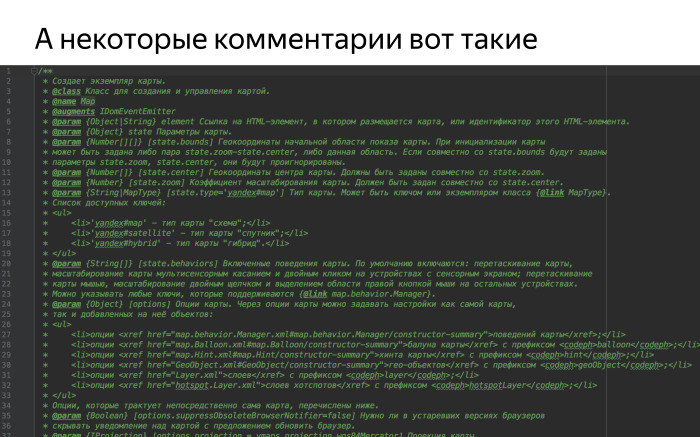 Локализация комментариев в коде. Лекция Яндекса - 5
